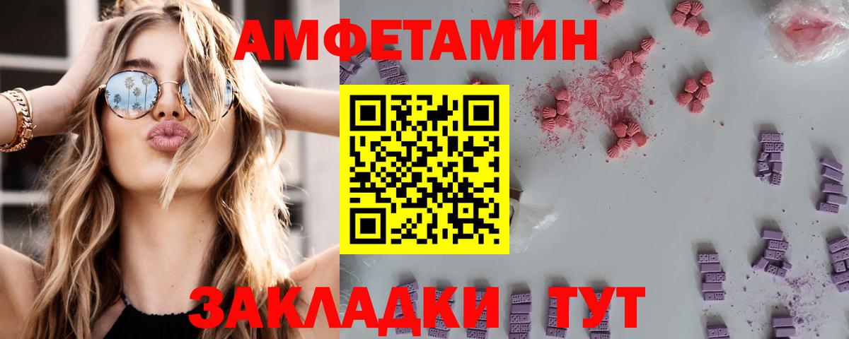 Amphetamine Premium Россия