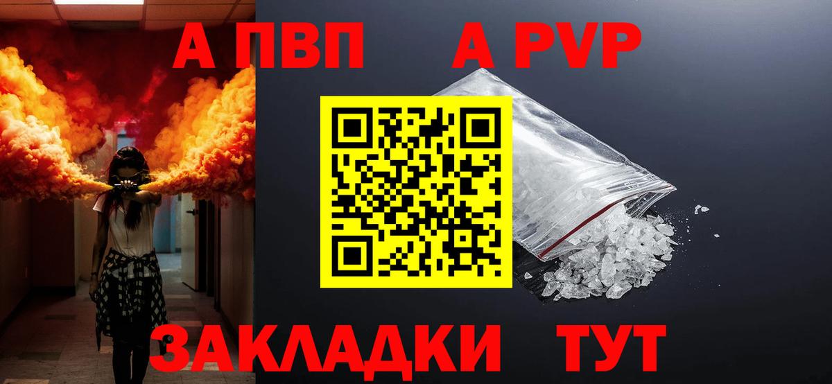 A PVP СК  Alfa_PVP крисы CK  APVP мука  Россия  A-PVP  Вход с VPN 