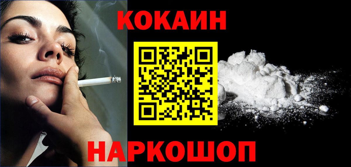 Cocaine Эквадор Россия