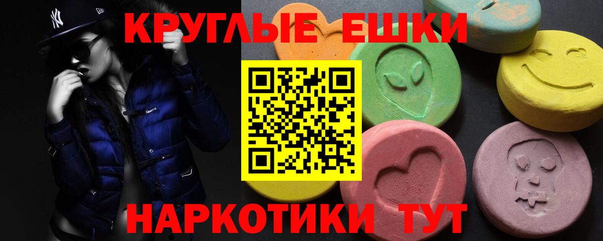 ЭКСТАЗИ  ЭКСТАЗИ Punisher  Вход с VPN  Россия  ЭКСТАЗИ диски 