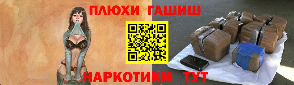 ГАШ ice o lator  Вход с VPN  ГАШ убойный  ГАШИШ  Россия 