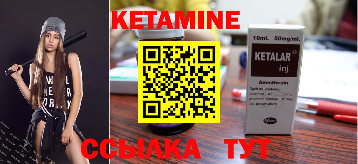 Россия  КЕТАМИН ketamine  Вход с VPN 