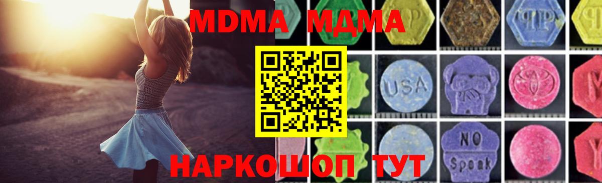 MDMA молли Россия