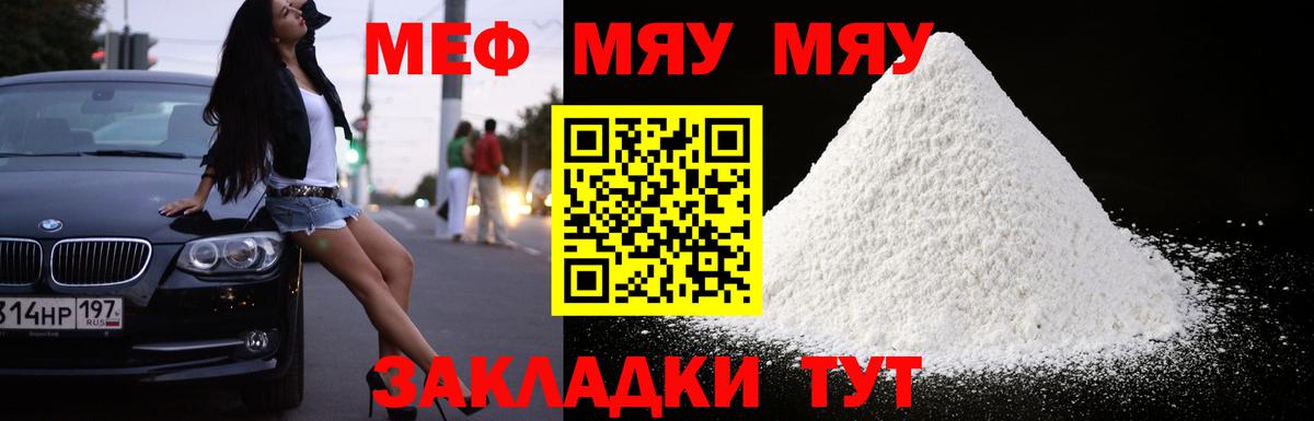 МЕФ кристаллы Россия