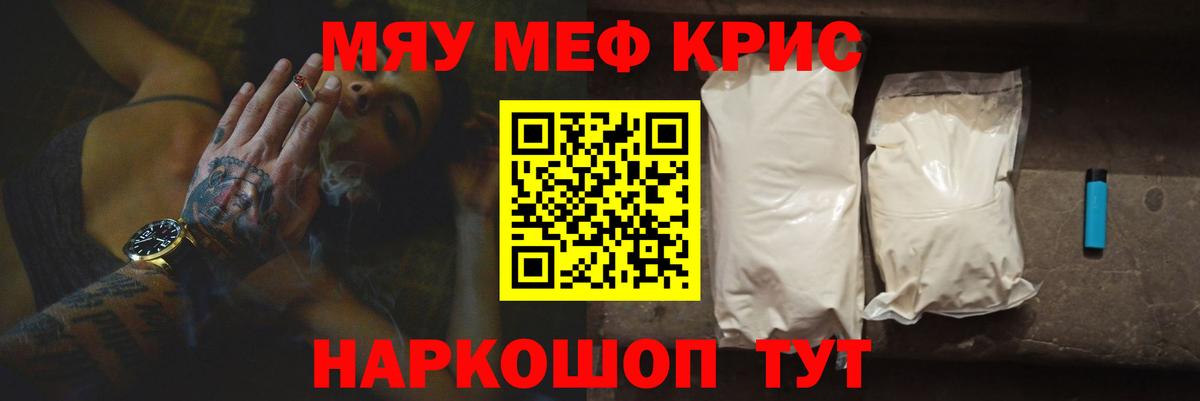 хочу   Вход с VPN  Меф кристаллы  МЯУ-МЯУ  Россия  МЕФ mephedrone 