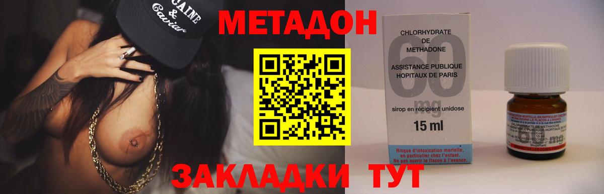 Метадон VHQ  Вход с VPN  Метадон methadone  Россия 
