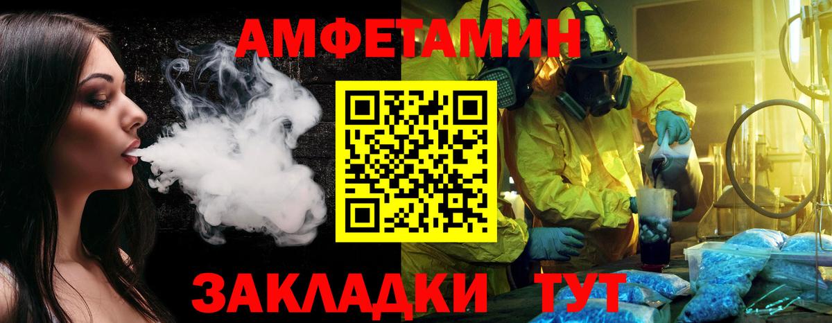 МЕТАМФЕТАМИН мет Россия