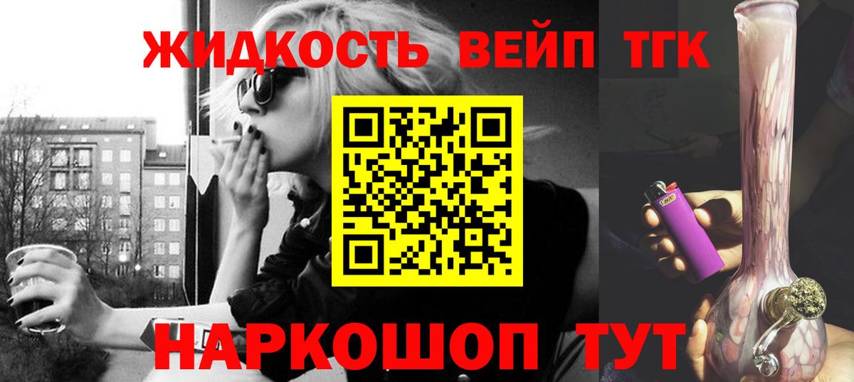 Россия  Дистиллят ТГК вейп  Вход с VPN 